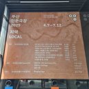 인문고전으로 만나는 경제학 | DO; 에디터 #1 3년만에 다시 에디터 - 20250324 [두산인문극장 2025: 지역 LOCAL] 제작발표회 후기