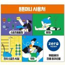 용인대 튼튼 태권도장 이미지