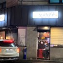 남대문황금족발 - 수원시 장안구 대평로90번길 32 | 남대문황금족발