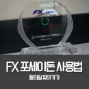 포세이돈 피트니스 이미지