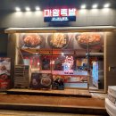마왕족발 화성봉담점 이미지