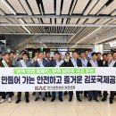한국공항공사 김포공항 - 19380 | 한국공항공사 김포공항