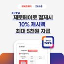 위메프페이