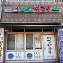 화영칼국수 이미지