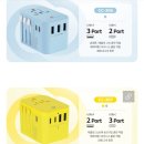 시에나블루 | 크리스탈클라우드 5포트 PD 35W 해외 여행용 멀티어댑터 CC-306 시에나블루 여행용멀티어댑터 추천 후기