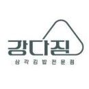 강다짐 - 성동구 아차산로7길 18 | 강다짐