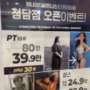 비나이더 피트니스 청담점 이미지