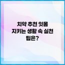 구월백세플란트치과의원 이미지