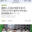 [LOL] [롤챔스 스프링] PS에 한 발 더 가까이 간 락스-끝까지 자비 없는 킹존(종합) 이미지