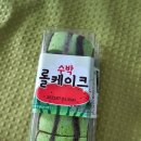 CU편의점 수박 롤케이크!