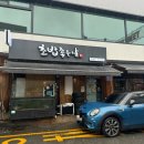 초밥먹는날 | 연천 전곡초밥좋은날 후기｜후토마끼부터 연어롤, 나가사끼짬뽕까지