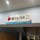 상봉2동주민센터 다목적실 | 창동주민의 창동문화체육센터 요가와 헬스 후기
