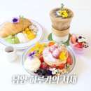 담양 카페 신상 북카페 하루키의 서재 후기