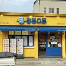 참토스트 의령점