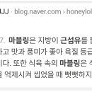 마블링 지방이 근섬유를 짧개한다 ㅋ 태스토스태론 지방산 어재꺼도 사칭둘하는 불쌍한년들 이미지