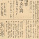 오정면 기행렬 위문금 갹출(1937년 10월 21일 조선신문) 이미지