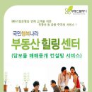 (주)부동산플래너부동산중개 이미지