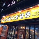 호동이숯불촌 | [서면 호동이숯불촌] 서면고깃집/서면돼지갈비/서면삼겹살/서면술집/솔직후기