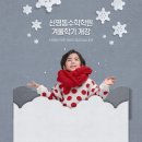 수학공화국학원