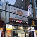 북촌명인단팥빵 이미지