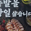 더맛있는족발보쌈신림녹두점