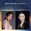 July.7 줄라이세븐 | 2026 줄라이 페스티벌 <프랑스의 빛> in 부산 '공간결' | 공간결 7월 하우스콘서트