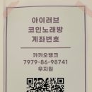 러브노래연습장 이미지