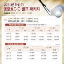 영랑호컨트리클럽 이미지