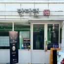 만다린반점