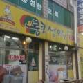 가좌한우축산 이미지