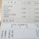 모모네김밥 이미지