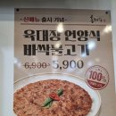 UR(원주시)-[로아노크로]-상-8 | 원주시청 맛집 육대장 육개장 육칼 석쇠불고기 맛있었던 후기