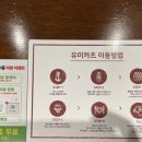 유미카츠이동점 이미지