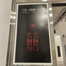 서달원 | 서달원 화가의 탱자나무 전시회,현현하다, 그 진정성에 감동하다_더스타갤러리_인사동전시_인사동갤러리