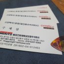 호수카센터