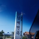 남애면옥 이미지