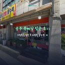 복짜장 - 익산시 석암로 84 | 복짜장