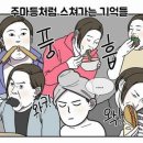 투덜이네막창