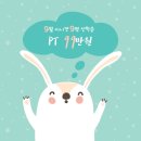 피타짐 소새울역점 이미지