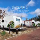 소도캠핑장 이미지