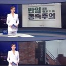 MBC 기자 따귀 때리는 이승만학당 교장 이미지