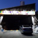 우광자동차정비공장 이미지