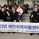 태안지역자활센터 이미지