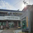 어음1리경로당 이미지