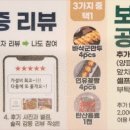 보배반점별내 이미지