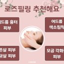 로즈성형외과의원 네이버블로그