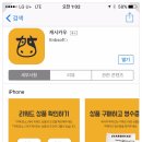 영수증을 사진 찍으면 돈을 준다고?? 캐시카우 어플 후기