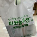 울산 보람병원 건강검진 후기. 국가건강검진, 수면 위, 대장 내시경 자궁경부암 검진 비용 가격 소요시간