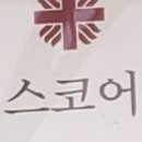 프란체스코어린이집 이미지