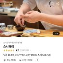 골목길스시
